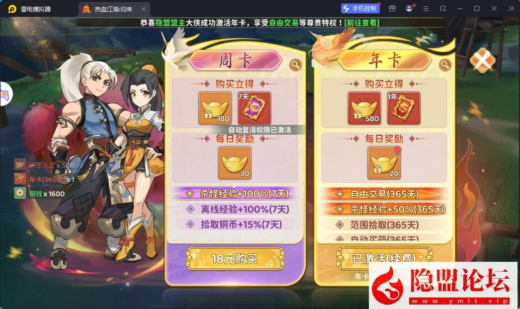 最新整理精品手游【热血江湖归来内购无错完美版一键端】VM一键单机端解压即撸 视频教程 GM后台 安卓端