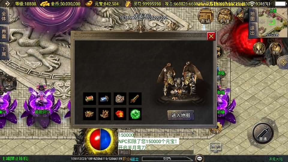 战神引擎传奇手游【洪荒大陆24大陆白猪3】最新整理WIN系特色服务端 安卓苹果双端 GM授权物品后台 详细搭建教程