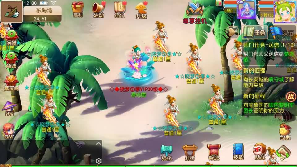 MT3换皮MH【晓梦西游第二季挂机版】最新整理Linux手工服务端+安卓苹果双端+GM后台+全套源码+详细搭建教程