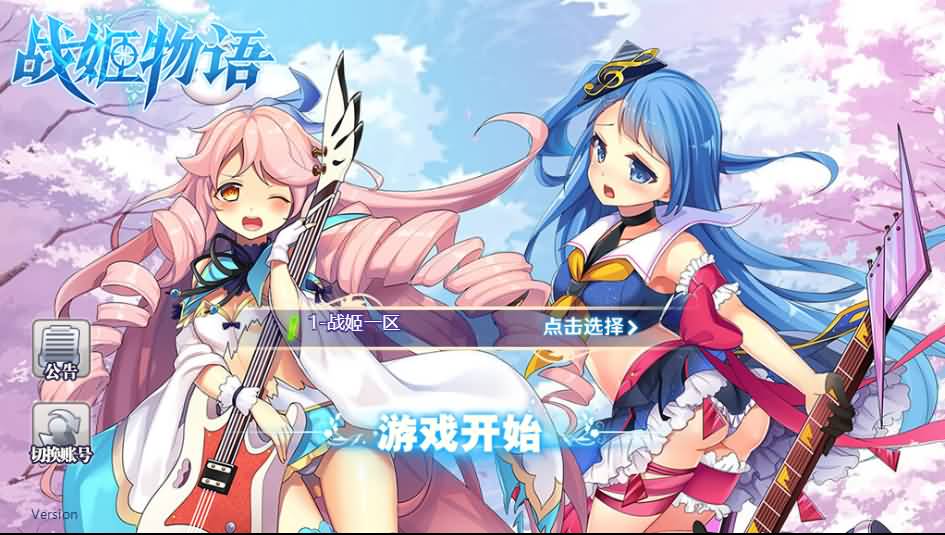 三网H5卡牌游戏【战姬物语H5】2021整理一键既玩服务端+Linux手工服务端+GM运营后台+GM授权后台