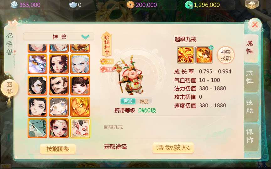 大话回合手游【缥缈西游六阶八卦修复版】2024整理单机一键即玩镜像端 Linux手工服务端 管理后台 教程【站长亲测】