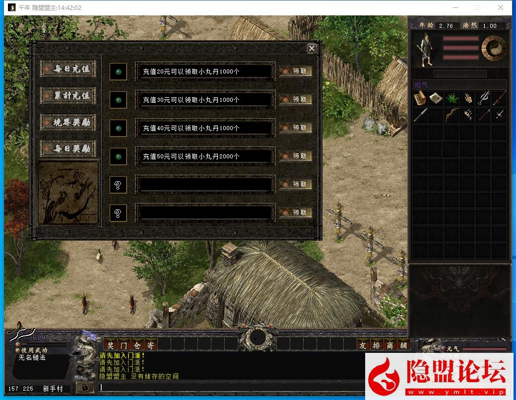 最新整理稀有经典怀旧网单【好运千年】带3层武功大背包大窗口免虚拟机一键单机端解压即撸 隐盟视频教程 GM脚本命令及设置