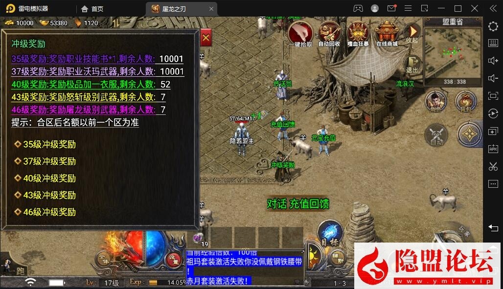 战神引擎传奇手游【天花板屠龙之刃三职业第三季免授权版】最新整理VM一键单机版 WIN系手工服务端 GM授权后台 安卓端 隐盟视频教程