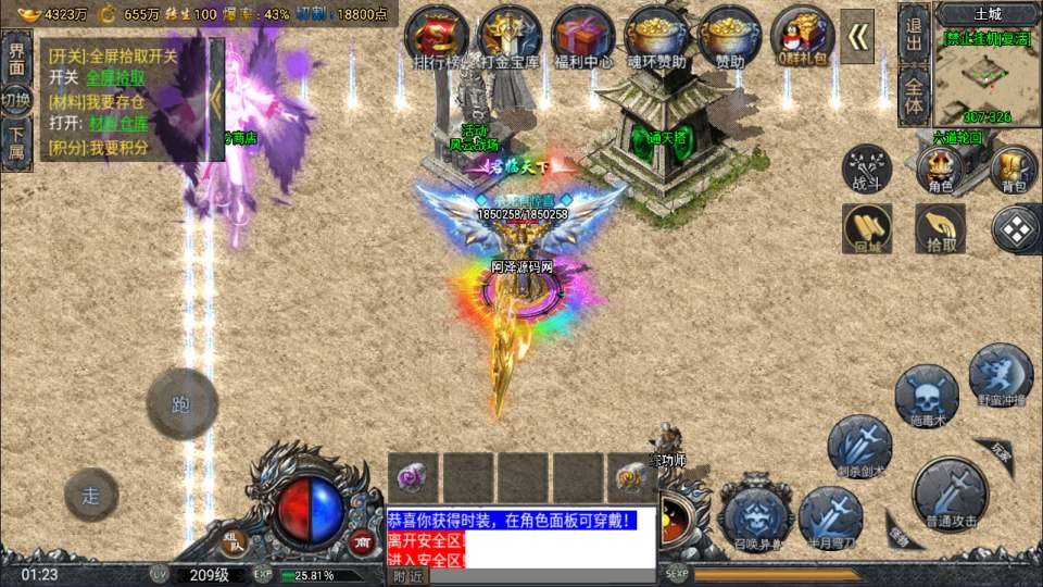 战神引擎传奇手游【鸿蒙·起源斗罗冰雪单职业第三版】12月最新整理Win一键服务端+GM后台+安卓苹果双端+详细搭建教程+视频教程