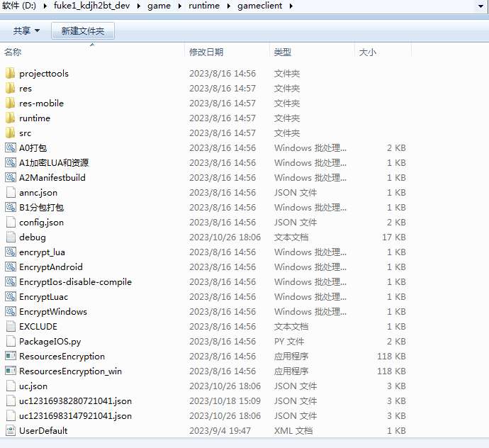 白日门快刀江湖2全套源码(客户端源码 服务端源码 GS源码 工具源码 本地测试端)
