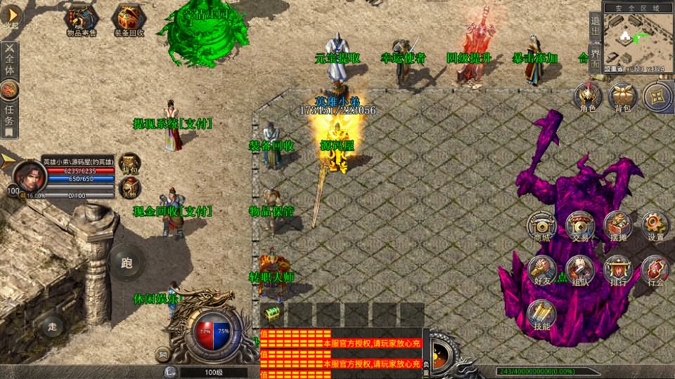 XO三端引擎传奇手游【1.80豪情火龙合击打金版】最新整理WIN系特色服务端 PC安卓苹果三端互通 详细搭建教程