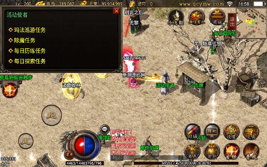 战神引擎传奇手游【1.76复古飞鞋传说】2024整理复古服务端 陪玩假人 玛法任务 怀旧复古【站长亲测】