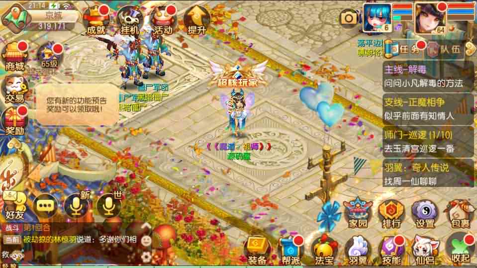 Q萌回合手游梦幻诛仙13职业【魔道祖师】最新整理Linux手工服务端+安卓苹果双端+GM后台+详细搭建教程