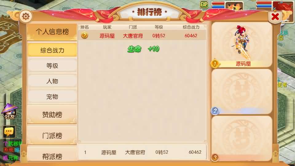 MT3换皮MH【大唐西游记尊享挂机版】最新整理单机一键即玩镜像端 Linux手工服务端 安卓苹果双端 GM后台 详细搭建教程 全套源码