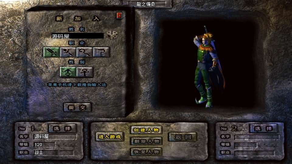 战神引擎传奇手游【魔临天下星王合击+4龍之第二版-白猪3.0】最新整理Win一键服务端+GM授权后台+安卓苹果双端+详细搭建教程