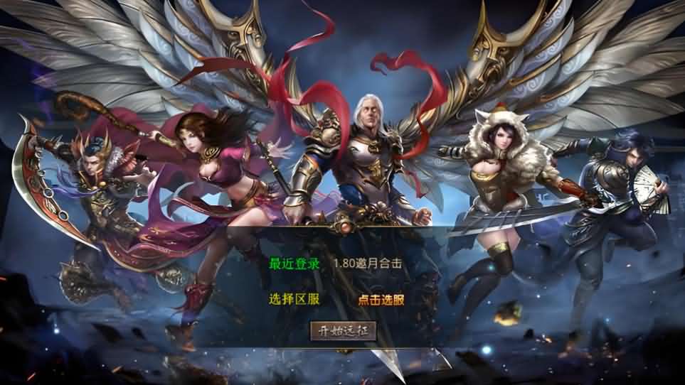 XO三端引擎传奇手游【1.80邀月星王合击】最新整理Win系服务端 PC安卓苹果三端 加密工具 详细搭建教程