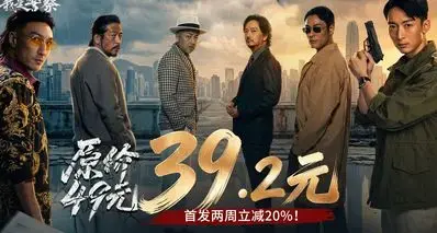 影帝集结！卧底体验！《完蛋》团队新作居然是可以玩的港片？