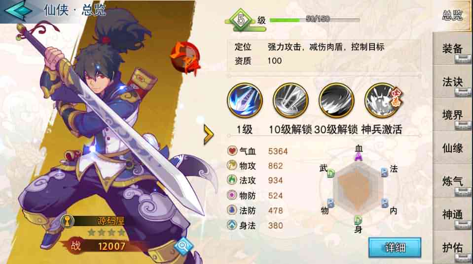 冒险卡牌手游【莽荒纪起源】最新整理Win系服务端+亲测安卓苹果双端+运营后台+详细搭建教程