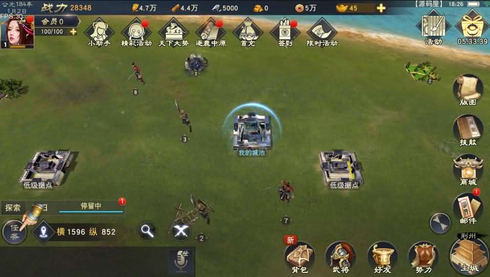 三国手游【汉王纷争】最新整理Linux手工服务端+活动全开+安卓苹果双端+GM授权后台+解密工具+详细搭建教程