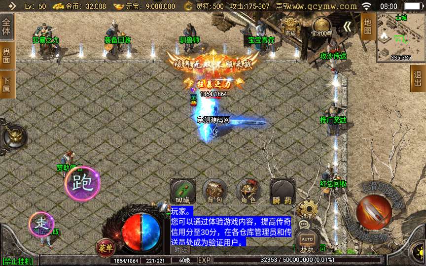 战神引擎传奇手游【1.80战神火龙荣耀复古小极品自改版】2024整理复古服务端 卧龙山庄 桃源圣地 玛雅神殿【站长亲测】