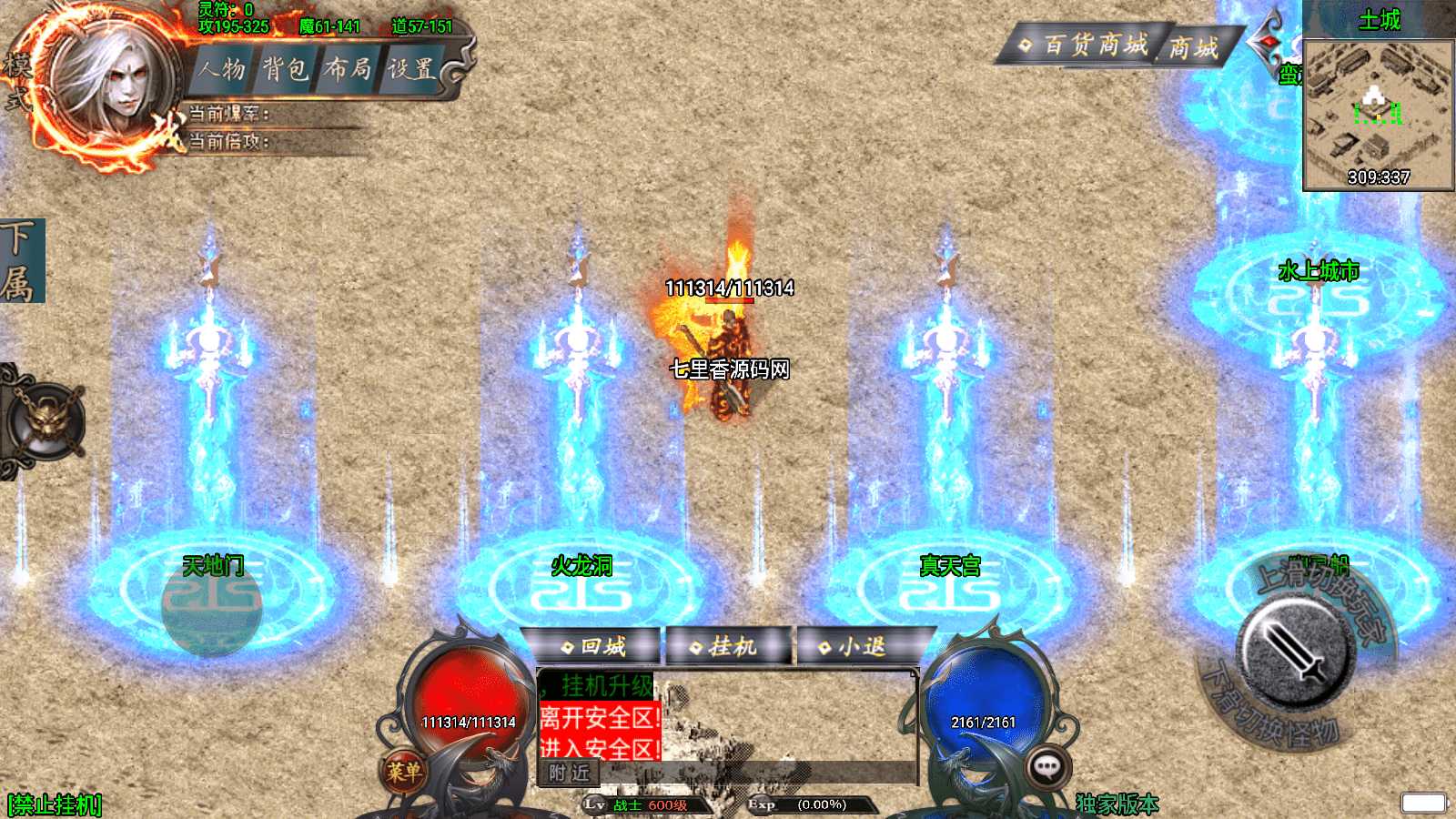 战神引擎传奇手游【完美沉默神域乾坤复古三职业-白猪3.0】最新整理Win系复古服务端+安卓苹果双端+GM授权物品后台+详细搭建教程