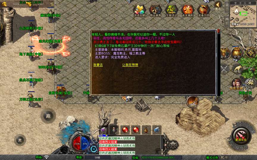 XO三端引擎传奇手游【1.76黄金复古】2025整理复古服务端 黄金圣地 魔龙殿 镇魂墓地 万恶之源【站长亲测】