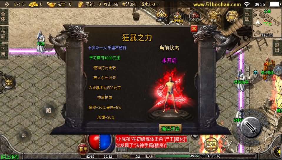 战神引擎传奇手游【1.76神器之兽完美赤月白猪版】最新整理半手工服务端+时装+炼体+十二生肖