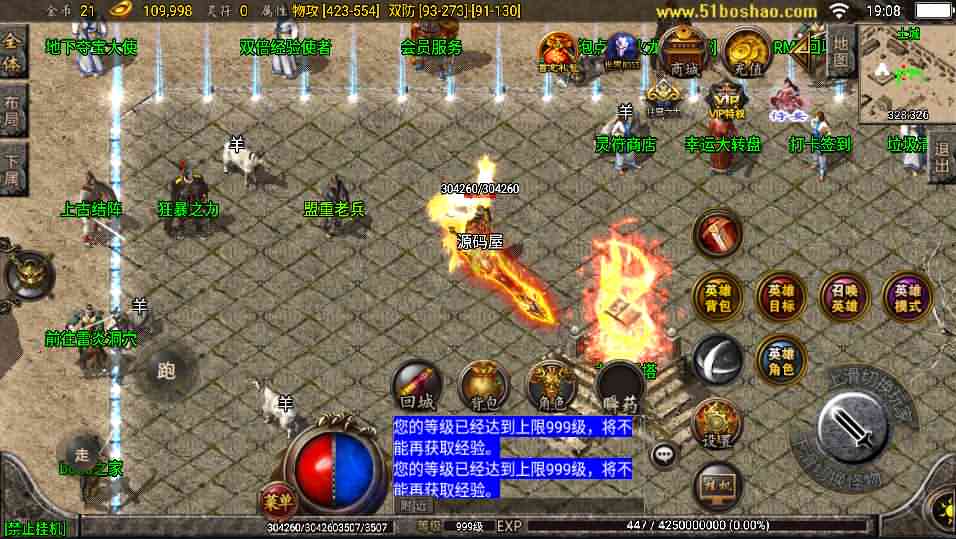 战神引擎传奇手游【1.80铁血金牛战神雷霆合击白猪修复版】最新整理Win系服务端+安卓+GM授权后台+详细搭建教程