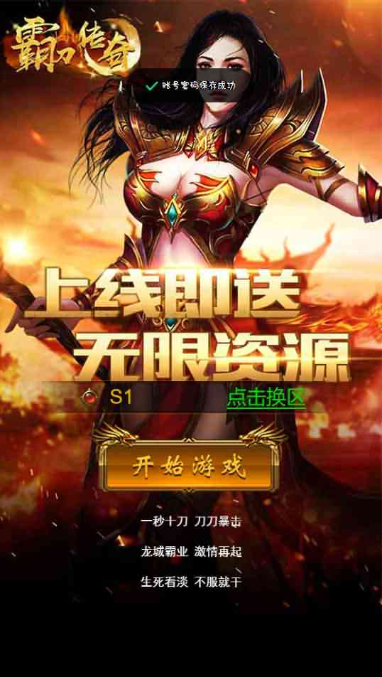 三网雷霆H5游戏【霸刀传奇H5神武端】8月整理一键既玩服务端+Linux手工服务端+GM授权后台