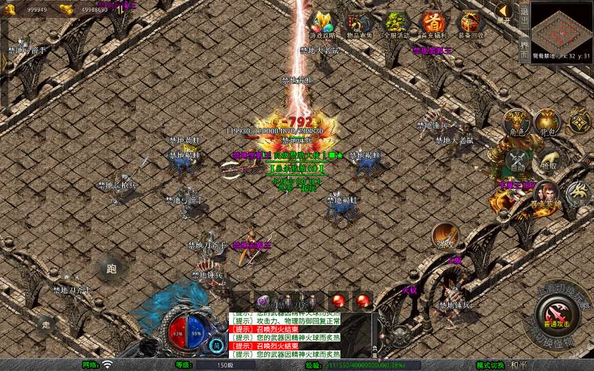 XO三端引擎传奇手游【1.80鸳鸯暴风合击】2025整理复古服务端 魔界之巅 传说之城 天空之城 青龙圣殿【站长亲测】