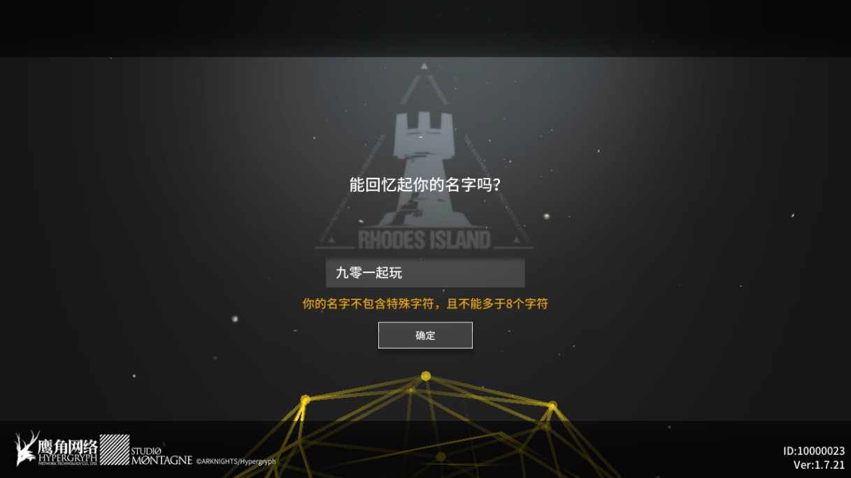 稀有策略卡牌塔防手游【明日方舟免代理版】2023最新整理Win一键服务端 免代理 教程【站长亲测】