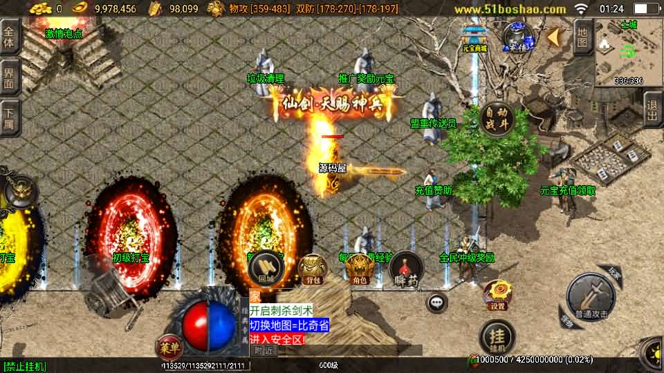 战神引擎传奇手游【1.85王者火龙三职业】最新整理Win系服务端+安卓苹果双端+GM授权后台+详细搭建教程