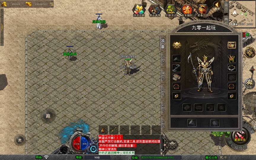 XO三端引擎传奇手游【1.76赤月龙城金币版】2025整理复古服务端 情怀复古 复刻端游