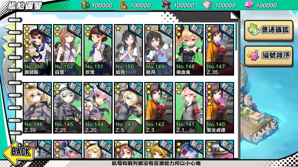 跨次元美少女海战手游【少女战舰】最新整理WIN系半手工服务端 本地注册 安卓 详细搭建教程