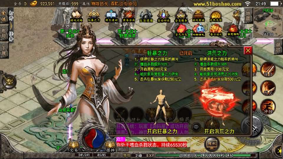 战神引擎传奇手游【梦幻养老传奇白猪3.1】最新整理WIN系特色服务端 安卓苹果双端 GM授权后台 详细搭建教程