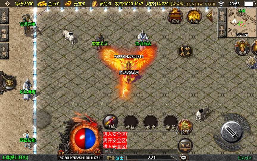 战神引擎传奇手游【1.80腾飞战神】2024整理复古服务端 怀旧复古 特色活动【站长亲测】