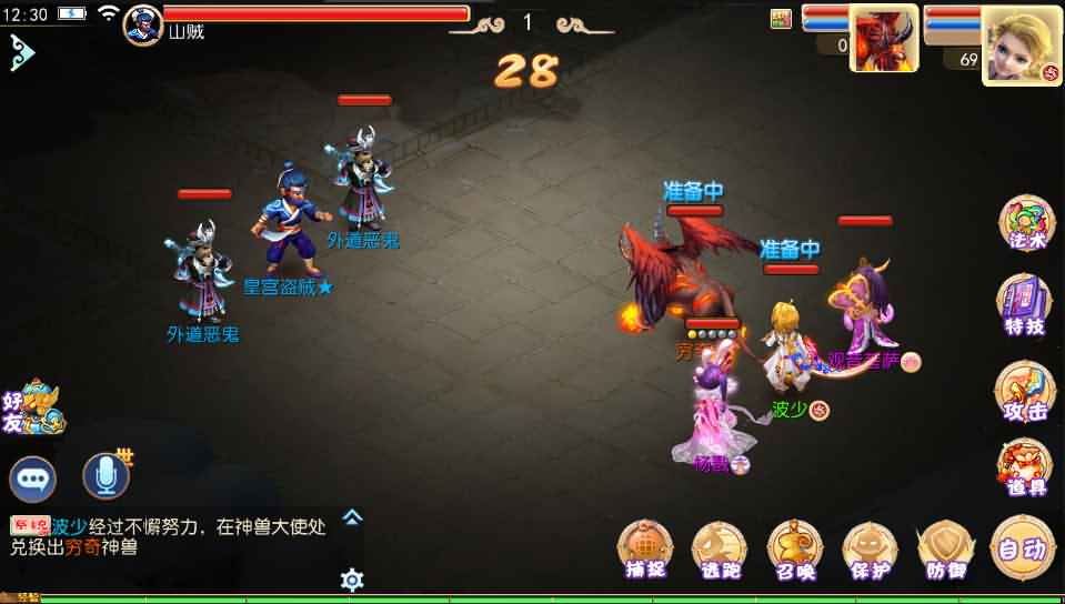 MT3换皮梦幻【岁月西游】最新整理Linux商业开服手工服务端+安卓苹果双端+GM后台+详细搭建教程