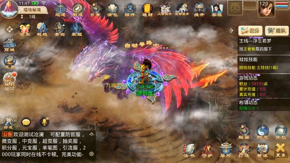 经典回合手游【某道-沧澜】最新整理Win系服务端 安卓苹果双端 运营后台 详细搭建教程