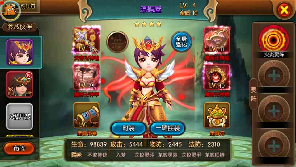 冒险3D手游【大主宰钻石版】最新整理Win系一键即玩服务端+安卓+离线假人+GM后台+详细搭建教程