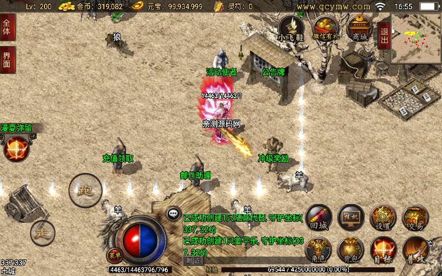 战神引擎传奇手游【1.76复古飞鞋传说】2024整理复古服务端 陪玩假人 玛法任务 怀旧复古【站长亲测】