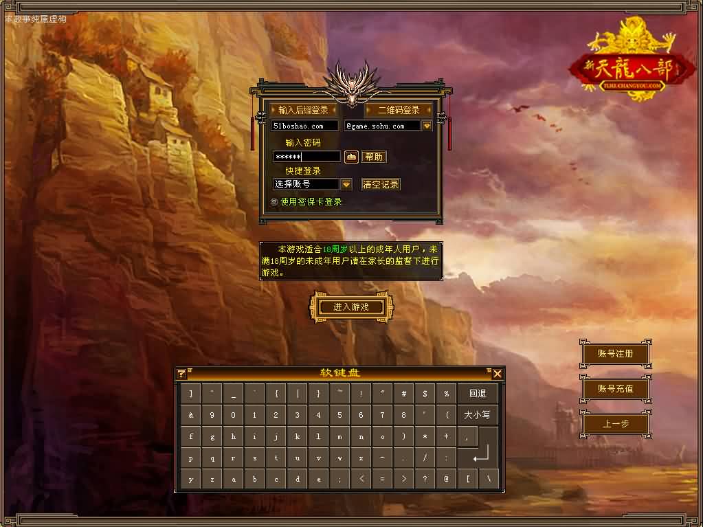 图片[1]-经典武侠端游【天龙八部之暗黑2中西结合版】最新整理单机一键即玩服务端 Linux手工服务端 PC客户端 GM工具 详细搭建教程-源码巢