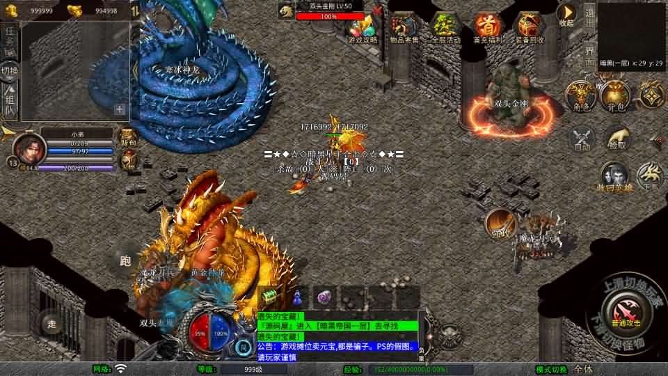 XO三端引擎传奇手游【1.80暗黑星王合击】最新整理Win系服务端 PC安卓苹果三端 加密工具 详细搭建教程