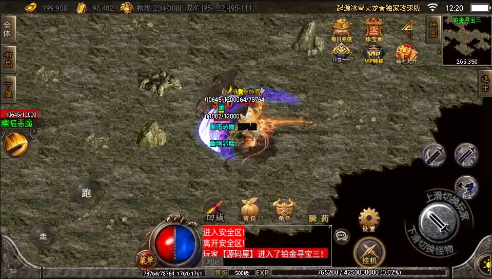 战神引擎【上古起源冰雪第二季】最新整理Win系一键即玩服务端+冰雪大陆+天地神魔+转生+时装