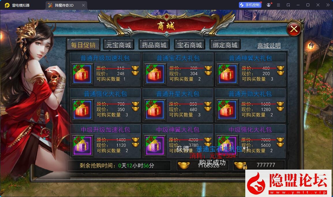 精品传奇手游【3D变态传奇】12月全新修复最新整理VM一键单机端内购版 Win系手工外网端 视频教程