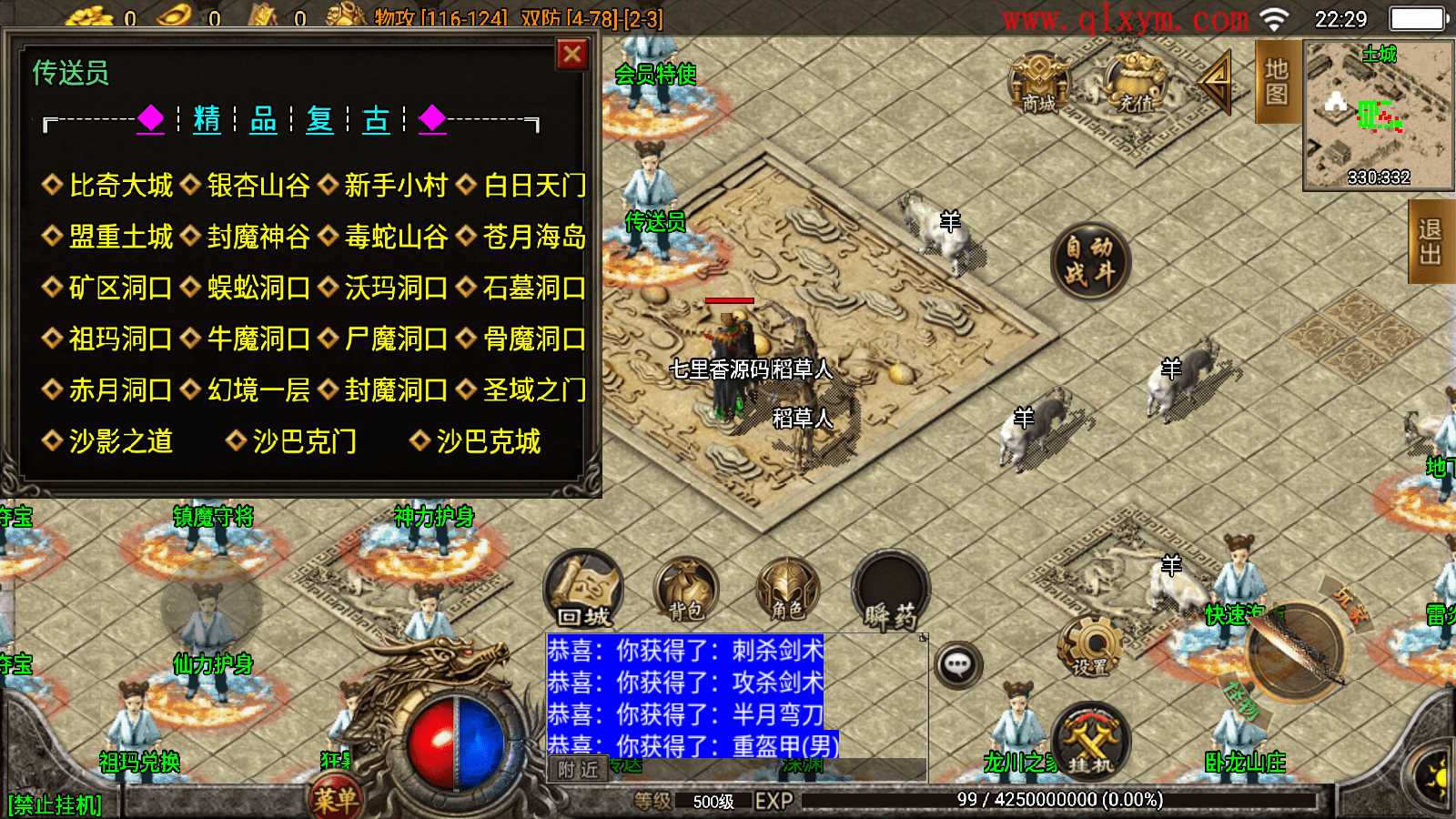 战神引擎传奇手游【1.80至尊琉璃雷霆星王终极金币版】最新整理Win系复古服务端+安卓苹果双端+GM授权后台+详细搭建教程