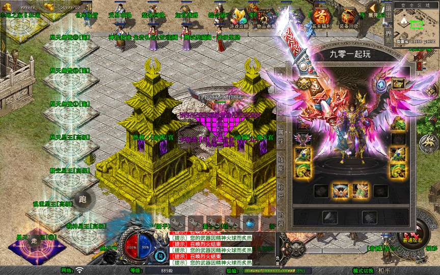 XO三端引擎传奇手游【1.80帝国合击】2026整理复古服务端 凰天无双 乱世星王 凰天星王