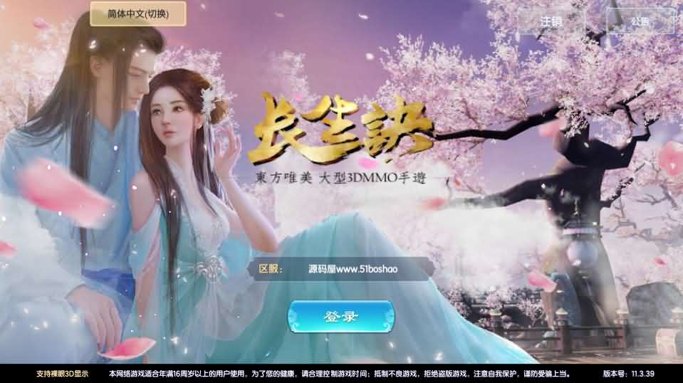 【长生诀】最新整理linux验证手工端+安卓苹果双端+搭建教程+授权后台