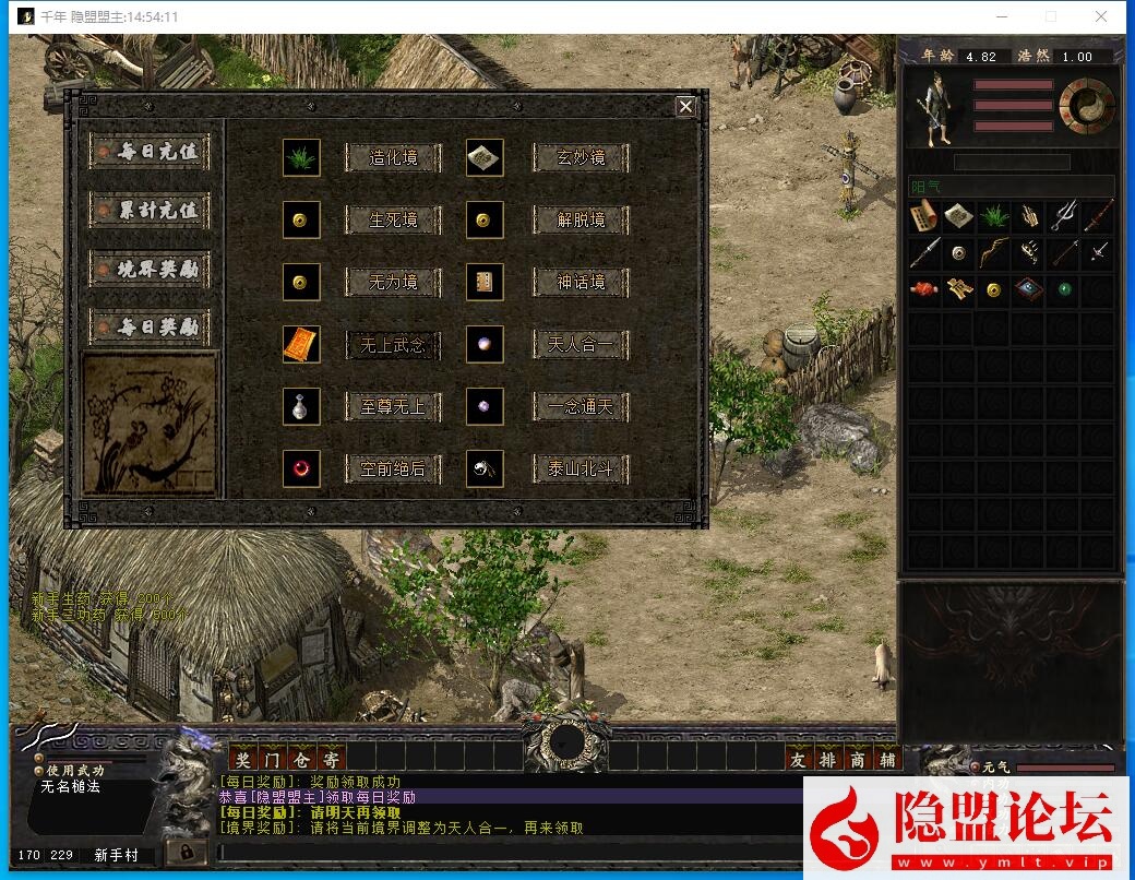 最新整理稀有经典怀旧网单【好运千年】带3层武功大背包大窗口免虚拟机一键单机端解压即撸 隐盟视频教程 GM脚本命令及设置