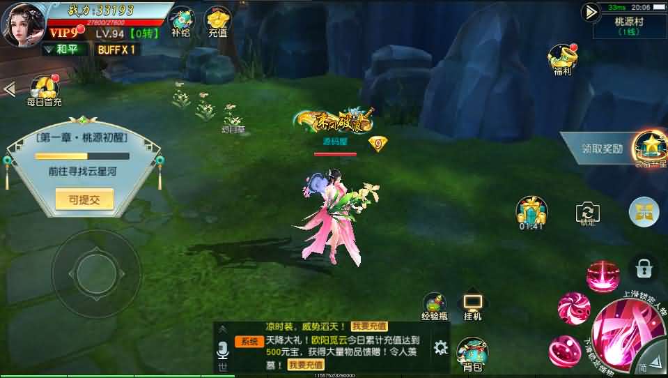 3D仙侠手游【御剑问情】最新整理Linux手工端+跨服修复+GM授权后台+运营后台+安卓苹果双端+详细架设教程