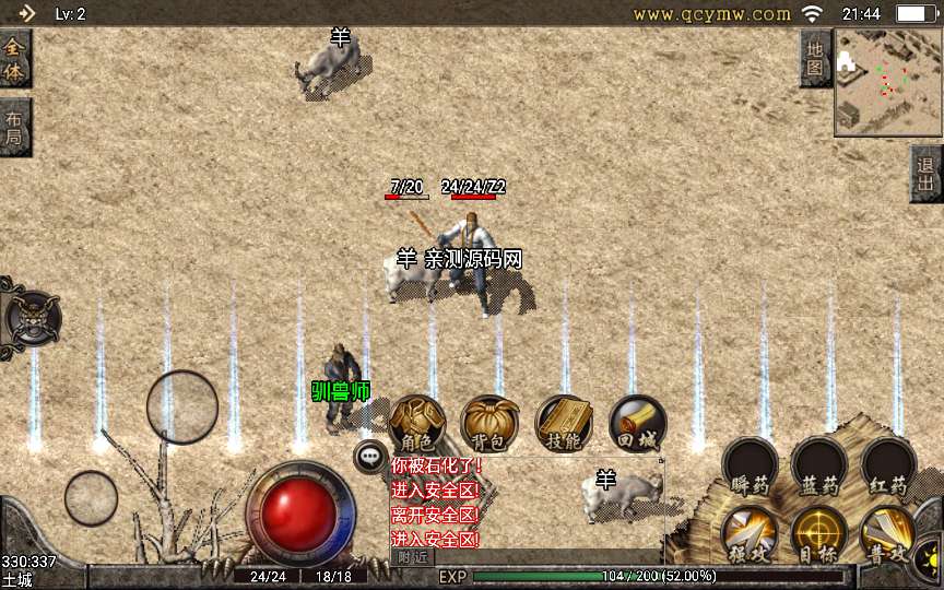 战神引擎传奇手游【1.76原始复古白猪版】2024整理复古服务端+复古底板+复刻端游【站长亲测】