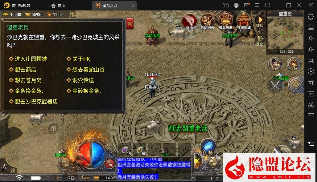 战神引擎传奇手游【天花板屠龙之刃三职业第三季免授权版】最新整理VM一键单机版 WIN系手工服务端 GM授权后台 安卓端 隐盟视频教程