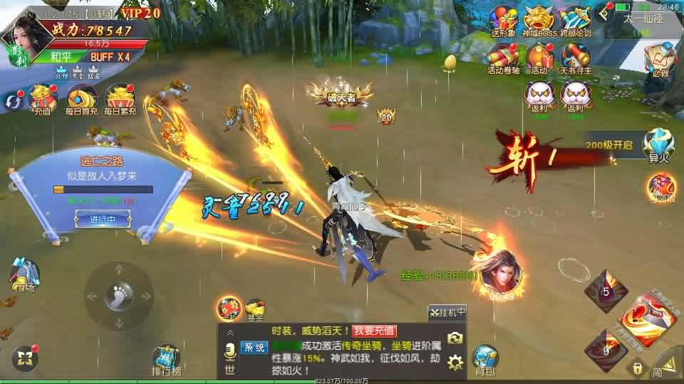 【纪元仙途平台币内购跨服版】1月10日收集整理Win2012服务端-唯美仙梦奇缘仙侠手游-带详细搭建教程-视频教程-GM授权管理后台-商城后台-安卓客户端