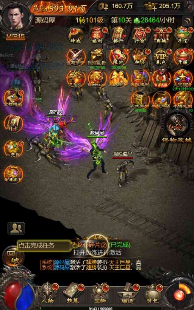 三网H5游戏【神魔战歌霸主雷霆h5】最新整理Linux手工服务端+GM授权后台+详细搭建教程