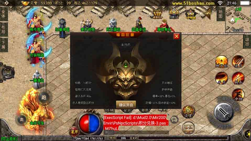 战神引擎传奇手游【天命杀神恶魔白猪版】最新整理win系特色服务端+安卓苹果双端+GM授权后台+详细搭建教程