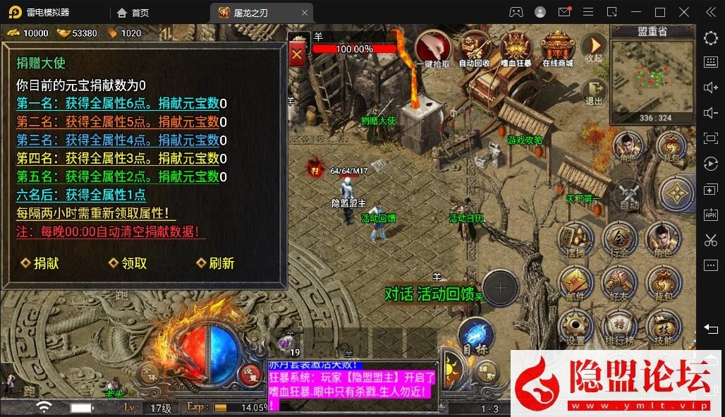 战神引擎传奇手游【天花板屠龙之刃三职业第三季免授权版】最新整理VM一键单机版 WIN系手工服务端 GM授权后台 安卓端 隐盟视频教程